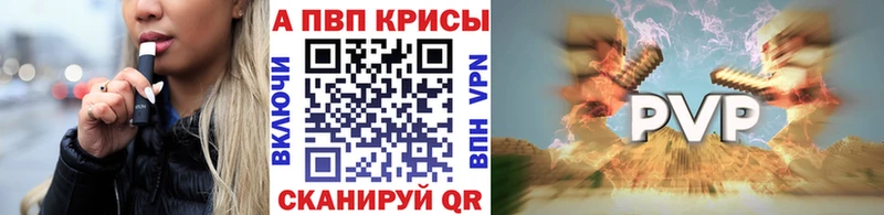 Купить закладки  Волгореченск  A-PVP СК КРИС 