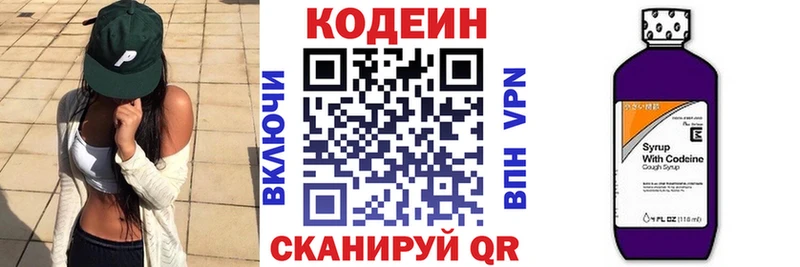 Codein Purple Drank  Купить  Волгореченск 