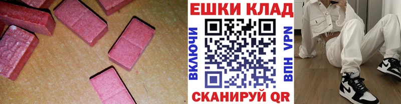 Купить закладки Волгореченск Экстази louis Vuitton