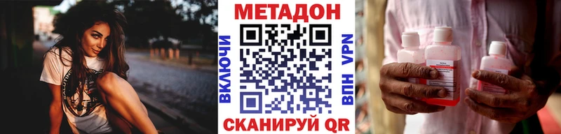 Купить  Волгореченск  Метадон VHQ 